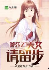 娱乐吃瓜酱买菜小说