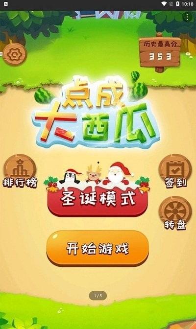 吃瓜娱乐小游戏有哪些,轻松畅玩解锁快乐时光