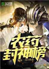 娱乐吃瓜封神榜小说,揭秘娱乐圈幕后风云